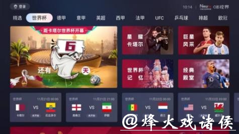 哪里可以免费在线观看世界杯直播？
