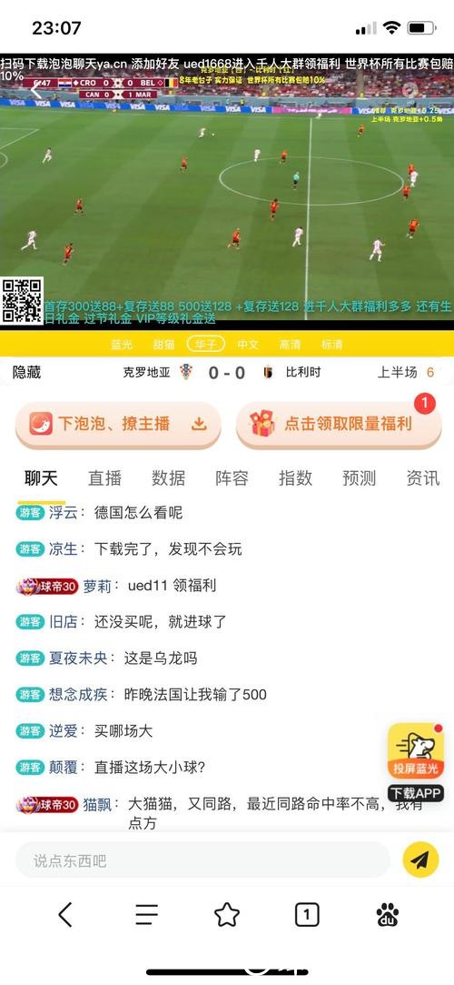 世界杯赛事投注APP推荐 世界杯赛事投注APP推荐